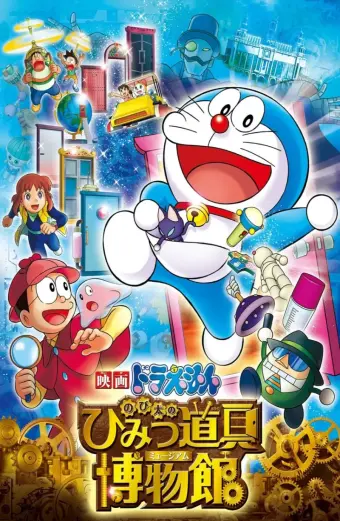 Doraemon: Nobita Và Viện Bảo Tàng Bảo Bối (Doraemon the Movie: Nobita's Secret Gadget Museum)