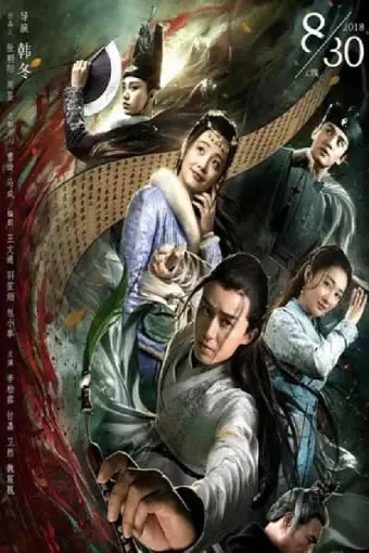 Đường Thi Tam Bách Án (The Untold Stories Of Tang Dynasty)