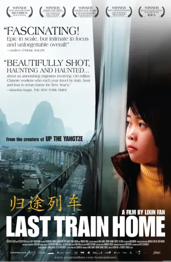 Xem phim 归途列车 (Last Train Home) - 2009 - Vietsub - Trung Quốc