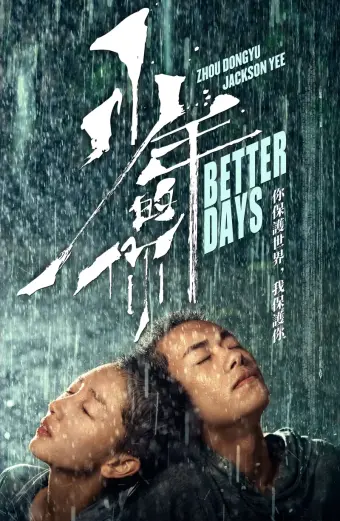 Em Của Thời Niên Thiếu (Better Days)