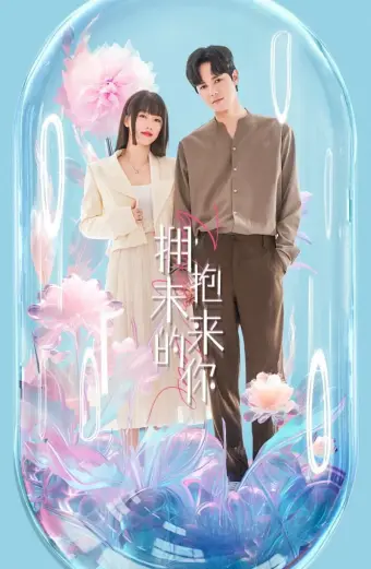 Xem phim Ôm Lấy Em Trong Tương Lai (Embrace Love) - 2023 - Vietsub - Trung Quốc - Tập 15