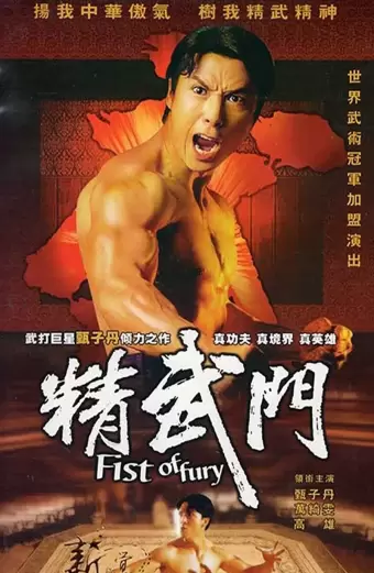 Xem phim Fist of Fury - 1995 - Lồng Tiếng - Trung Quốc