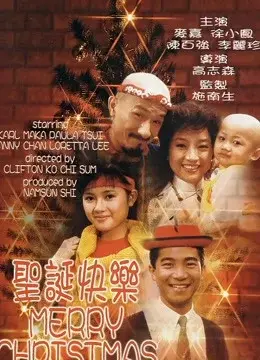 Giáng sinh vui vẻ (Merry Christmas)