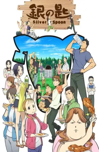 Gin no Saji Silver Spoon (銀の匙 Silver Spoon)