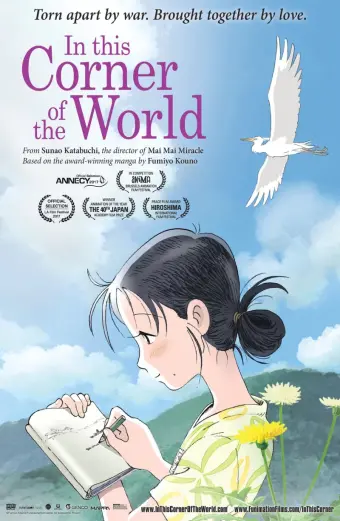 Góc Khuất Của Thế Giới (In This Corner Of The World)