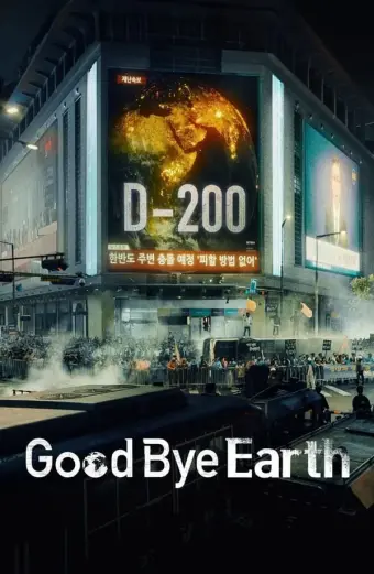 Tạm Biệt Trái Đất (Goodbye Earth)