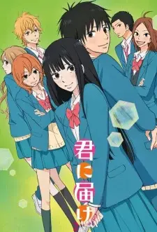 Gửi đến bạn hiền (Phần 2) (From Me to You: Kimi ni Todoke (Season 2))