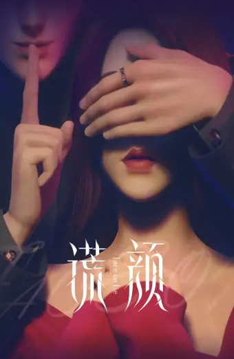 Gương Mặt Dối Trá (Huang Yan, Face on Lie)