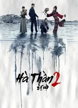 Hà Thần 2 (Tientsin Mystic 2)