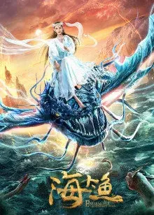 Hải Đại Ngư (Enormous Legendary Fish)