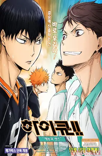 Haikyu!! Bản điện ảnh 3: Thiên tài trỗi dậy (Haikyu!! Movie 3: Genius and Sense)