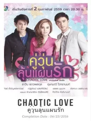 Xem phim Hành Trình Chống Ế (Love Chaotically) - 2016 - Vietsub - Thái Lan - Tập 6