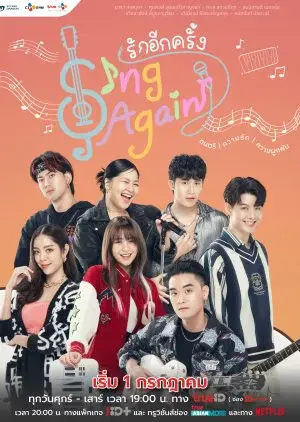 Hát lên lần nữa (Sing Again)