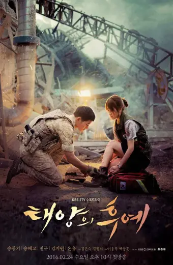 Hậu duệ mặt trời (Descendants of the Sun)