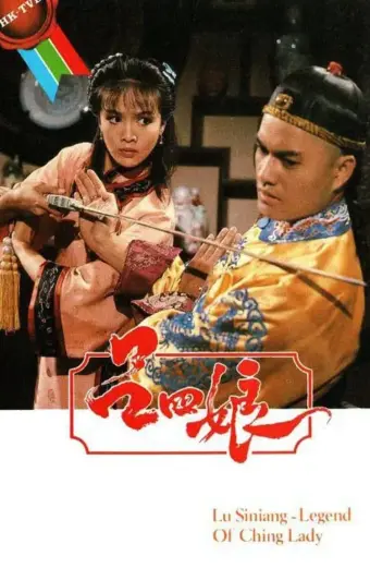 Xem phim Hiệp Nữ Lữ Tứ Nương (Lu Siniang: Legend of Ching Lady) - 1985 - Lồng Tiếng - Trung Quốc