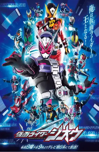 Hiệp Sĩ Mặt Nạ Zi-O (Kamen Rider Zi-O)