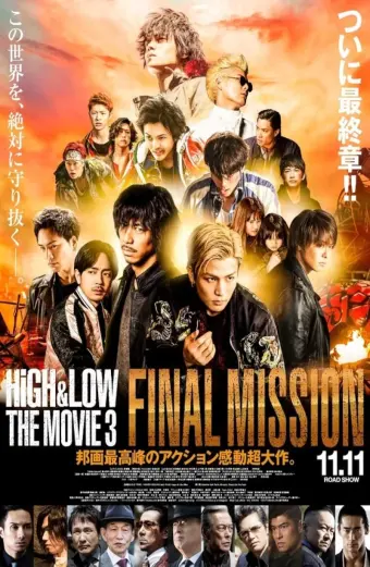 HiGH&LOW – Bản điện ảnh 3: Nhiệm vụ cuối (High & Low The Movie 3 / Final Mission)