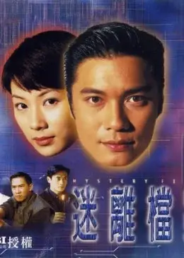 Xem phim Hồ Sơ Bí Ẩn (Mystery Files) - 1997 - Lồng Tiếng - Hồng Kông - Tập 3