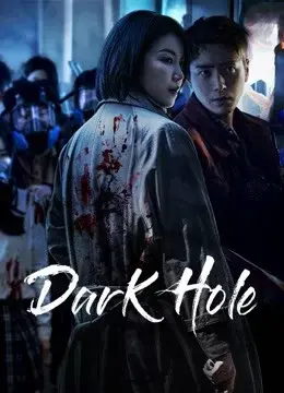 Hố Tối (Phần 1) (Dark Hole (Season 1))