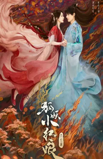 Hồ Yêu Tiểu Hồng Nương Nguyệt Hồng Thiên (Fox Spirit Matchmaker 1)