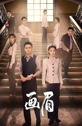 Xem phim Hoạ Mi (Unshakable Faith) - 2023 - Vietsub - Trung Quốc - Tập 23