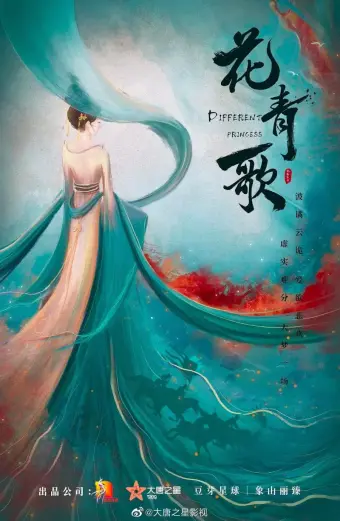 Hoa Thanh Ca (Different Princess)