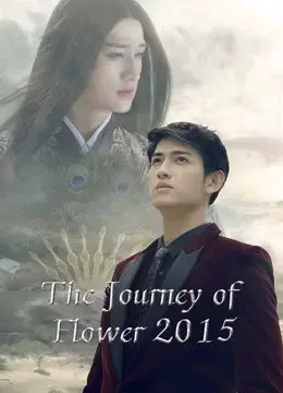 Hoa Thiên Cốt 2015 (The Journey of Flower (2015))