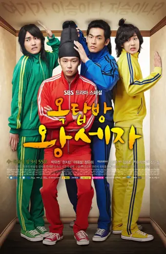 Hoàng tử gác mái (Rooftop Prince)