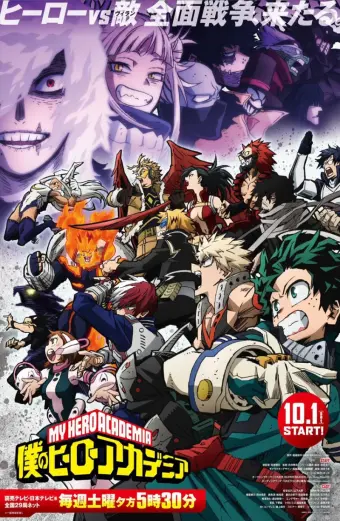 Học Viện Anh Hùng Phần 6 (My Hero Academia Ss6)