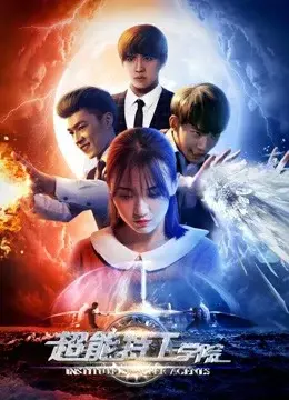 Học viện đặc công siêu năng (Supernatural Agents)