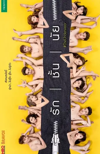 Xem phim Hội Gỡ Rối Tơ Lòng (The Underwear) - 2017 - Vietsub - Thái Lan