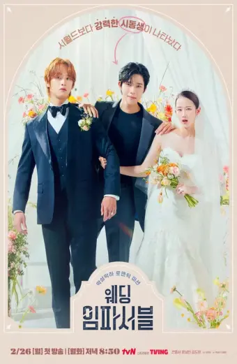 Hôn Lễ Bất Khả Thi (Wedding Impossible)