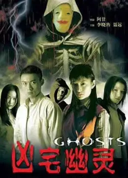 Hồn ma (Ghosts)