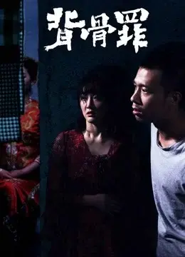 Hôn nhân ma (Ghost Marriage)