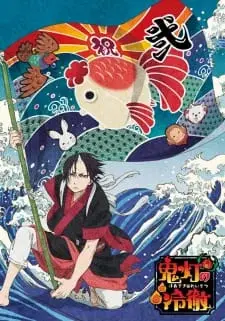 Hozuki: Phụ tá Diêm vương (Phần 2) (Hozuki's Coolheadedness (Season 2))