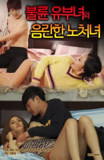 Hương Vị Em Gái Trẻ Tuổi Và Cô Gái Đã Kết Hôn (An Affair Married Woman And A Lewd Old Virgin)