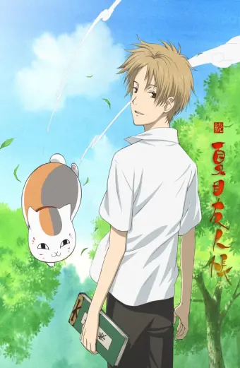 Hữu Nhân Sổ - Natsume Yuujinchou Phần 2 (Zoku Natsume Yuujinchou)