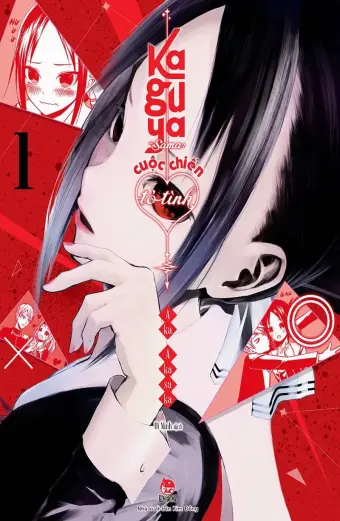 Kaguya-sama: Cuộc chiến tỏ tình - Nụ hôn đầu không hồi kết (かぐや様は告らせたい-ファーストキッスは終わらない-)