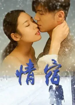 Kết thúc của tình yêu (End of Love)