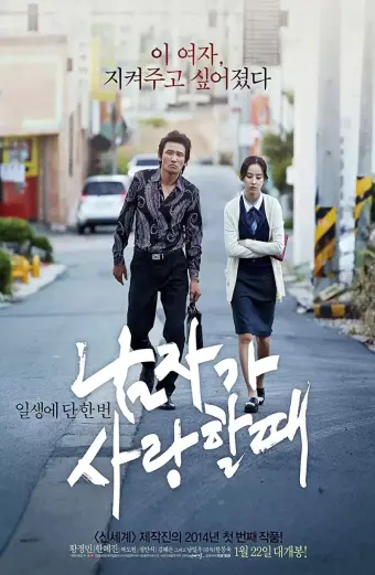 Khi Đàn Ông Yêu (2014) (Man in Love (2014))