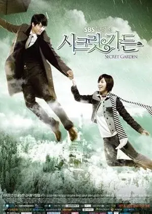 Khu vườn bí mật (Secret Garden)