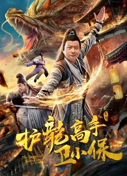 Kiếm sĩ hoàng gia (the Imperial Swordsman)