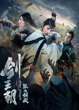 Kiếm Vương Triều Chi Cô Sơn Kiếm Tàng (Sword Dynasty Fantasy Masterwork)