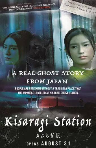 Kisaragi Nhà Ga Nuốt Chửng (Kisaragi Station)