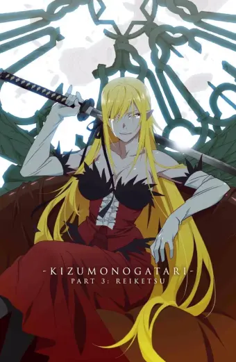 Kizumonogatari Phần 3 : Lãnh Huyết (Kizumonogatari Part 3: Reiketsu)