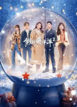 Kỳ Nghỉ Ấm Áp 2 (Vacation of love 2)