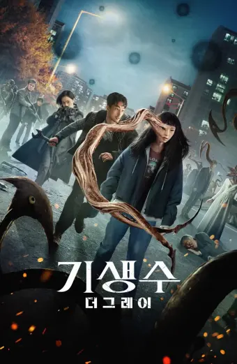 Ký sinh thú: Vùng xám (Parasyte: The Grey)