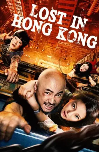 Xem phim Lạc Lối ở Hồng Kông (Lost 3: Lost in Hong Kong) - 2015 - Vietsub + Thuyết minh - Trung Quốc