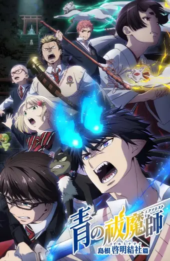 Xem phim Lam Hỏa Diệt Quỷ (Phần 3) (Blue Exorcist Season 3) - 2024 - Vietsub - Nhật Bản - Tập 2