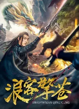 Lãng Khách Kình Thương (Swordsman Qing Cang)